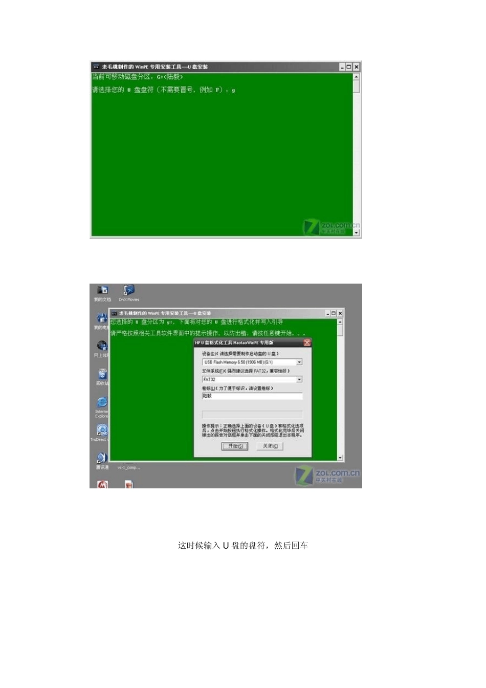 如何用U盘全新安装windows2003或xp系统_第3页