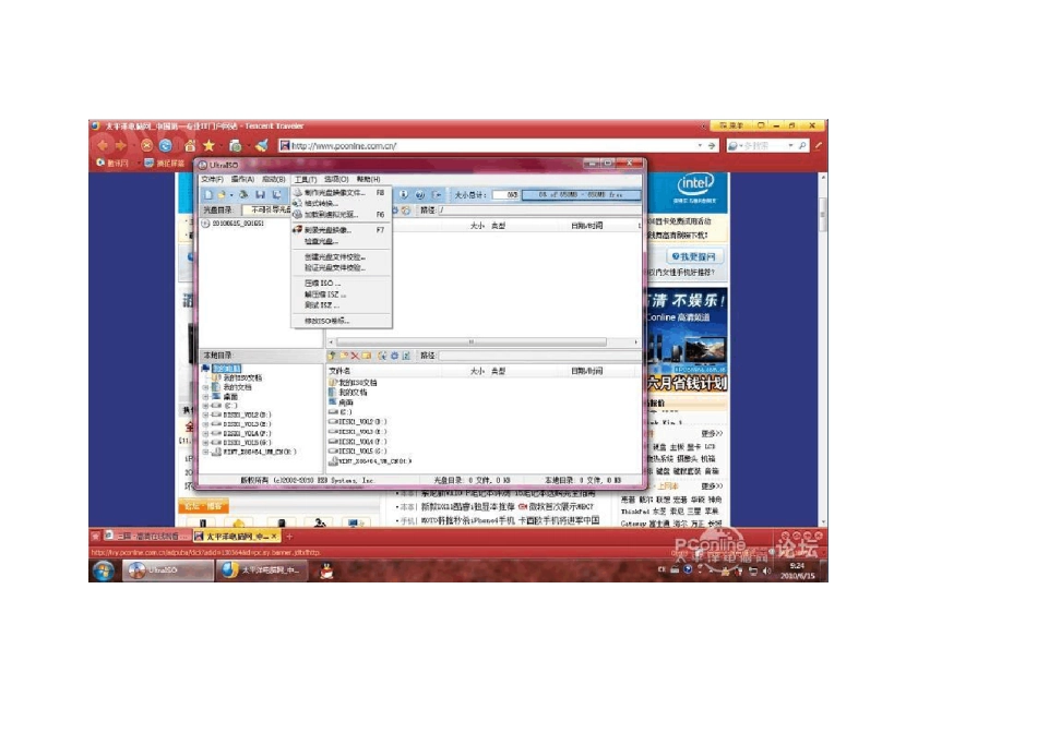 如何用U盘安装win7系统_第2页