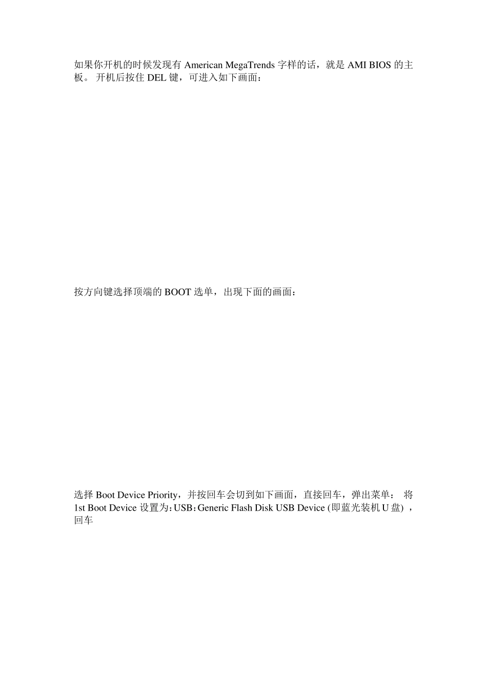 如何用U盘引导启动_第2页