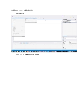 如何用VisualStudio2015编译C语言程序