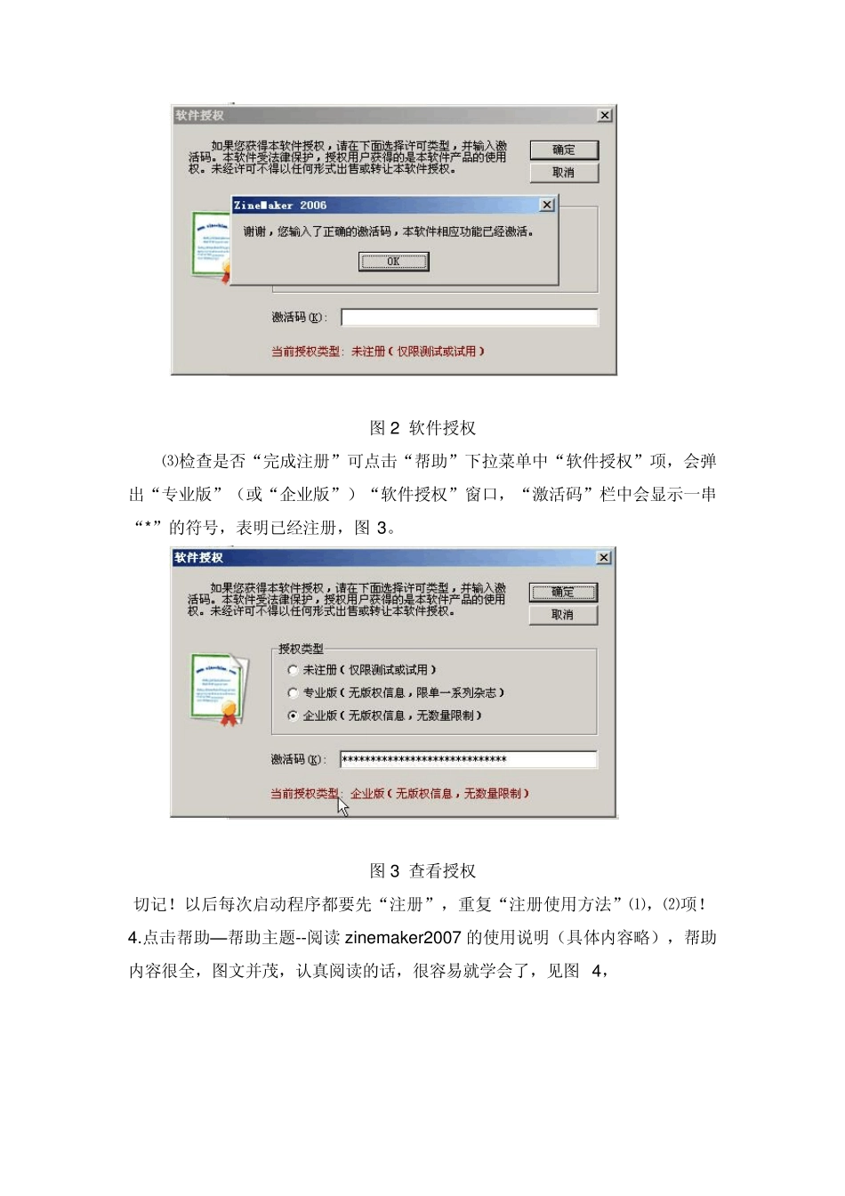 如何用zinemaker2007制作单页swf格式的flash_第2页