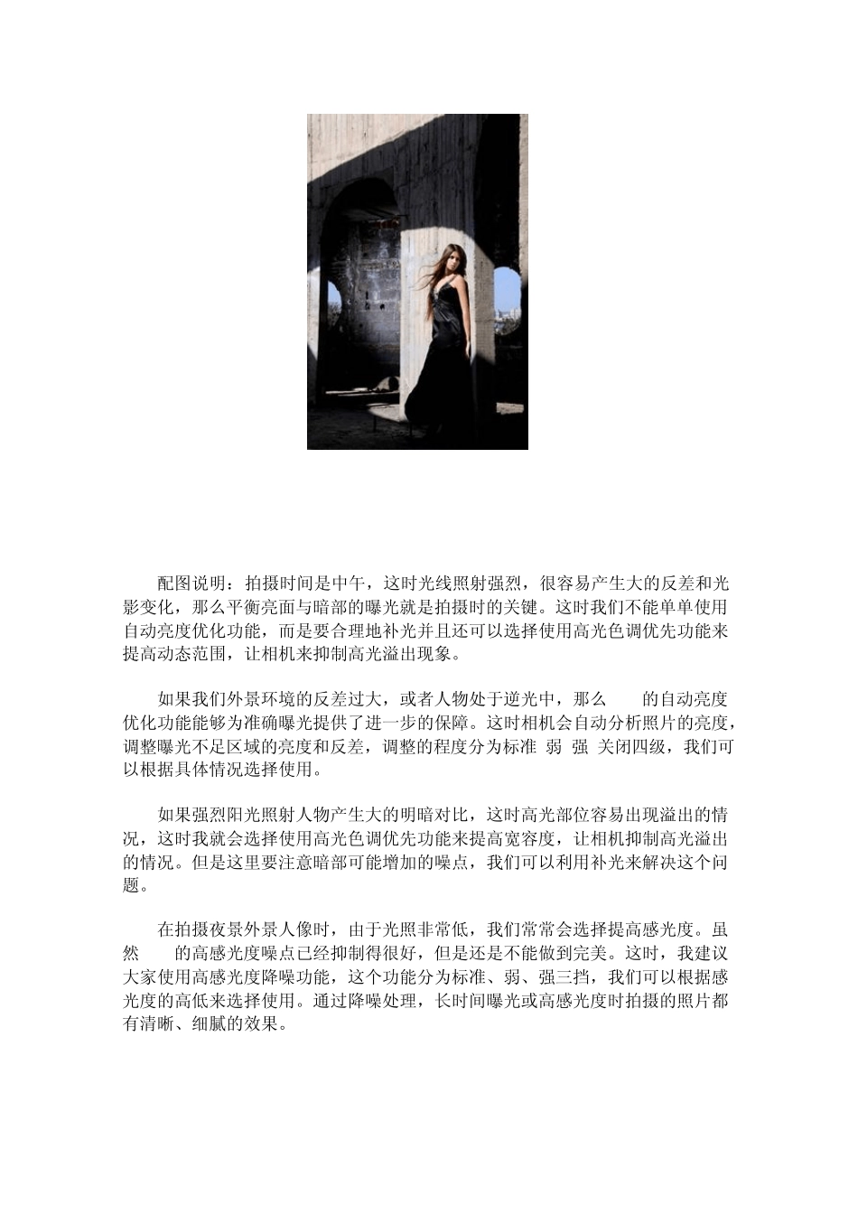 如何用好EOS50D四位摄影师谈使用体验_第3页