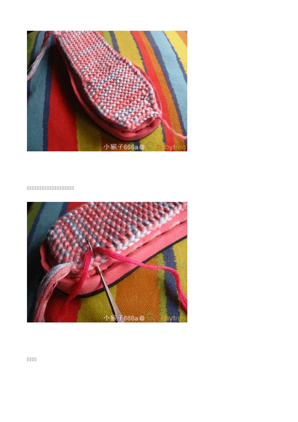 如何用毛线勾漂亮的鞋子_第2页