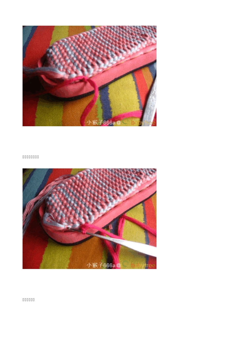 如何用毛线勾漂亮的鞋子_第3页