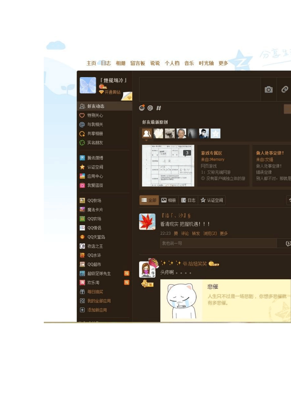 如何用爱快软路由屏蔽网站、视频广告及ISP广告页教程_第2页