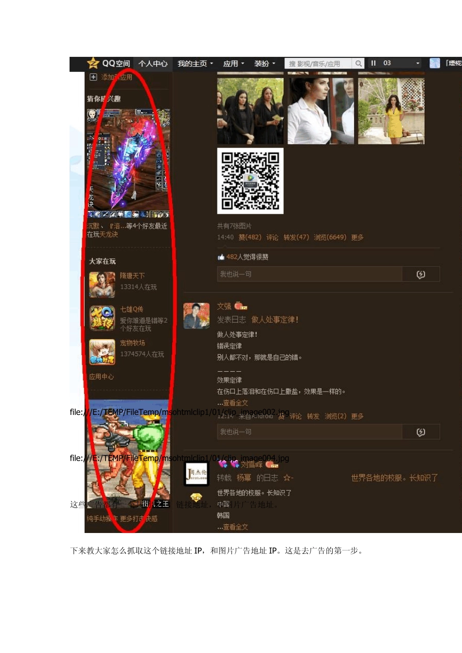 如何用爱快软路由屏蔽网站、视频广告及ISP广告页教程_第3页