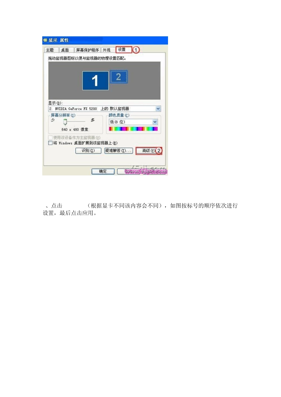 如何用电脑连接到电视_第3页