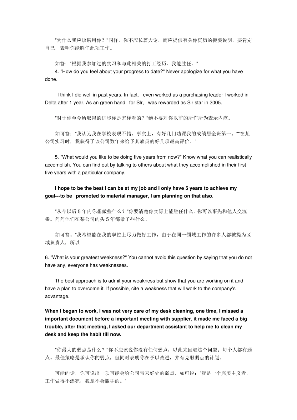如何用英语回答外企面试常见问题_第2页