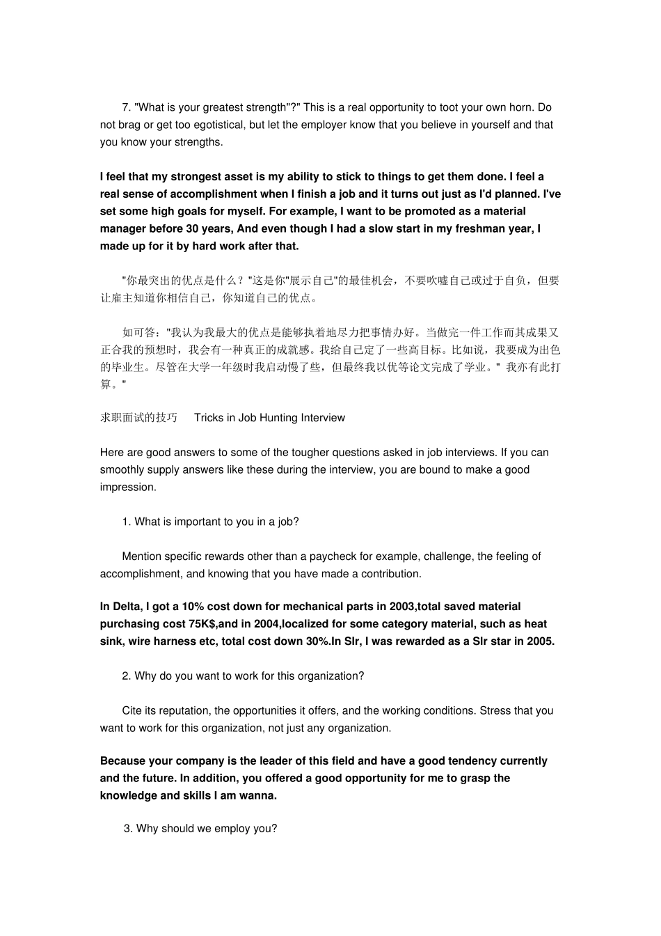 如何用英语回答外企面试常见问题_第3页