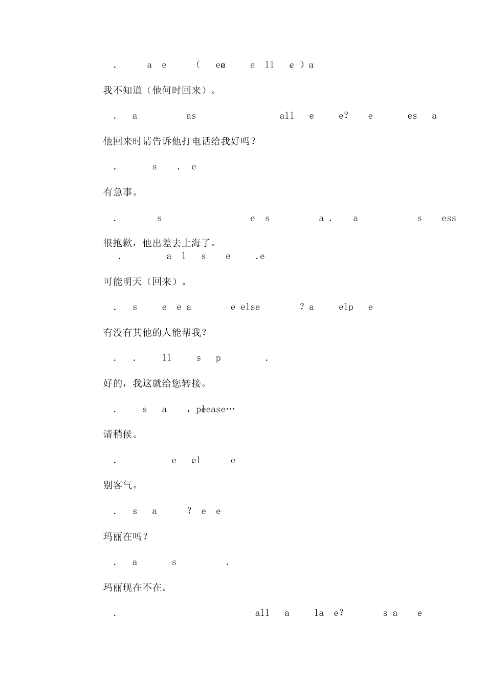 如何用英语打电话_第3页