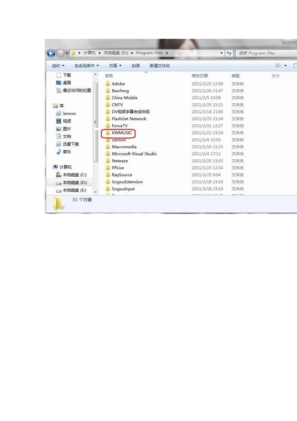 如何用酷我音乐盒下载MV_第2页