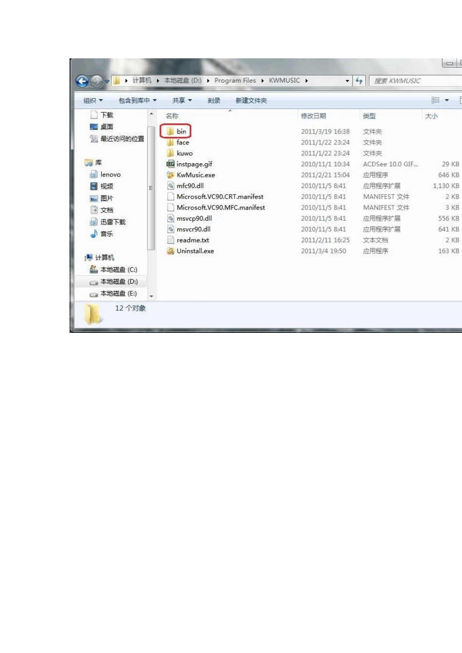 如何用酷我音乐盒下载MV_第3页