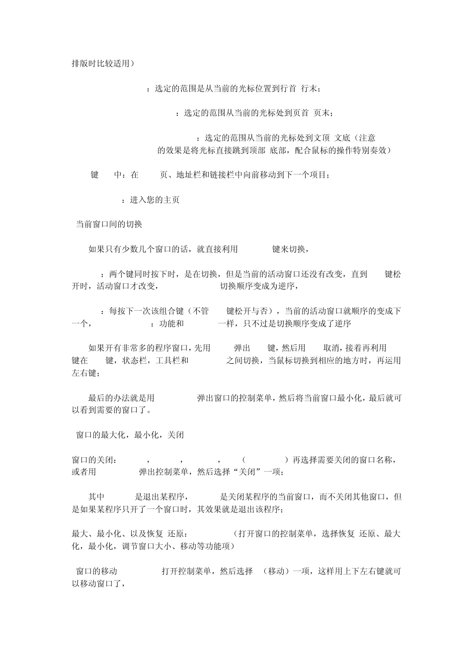 如何用键盘控制鼠标的移动和击键_第2页