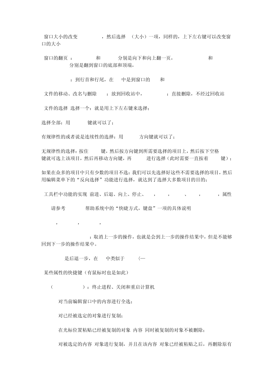 如何用键盘控制鼠标的移动和击键_第3页