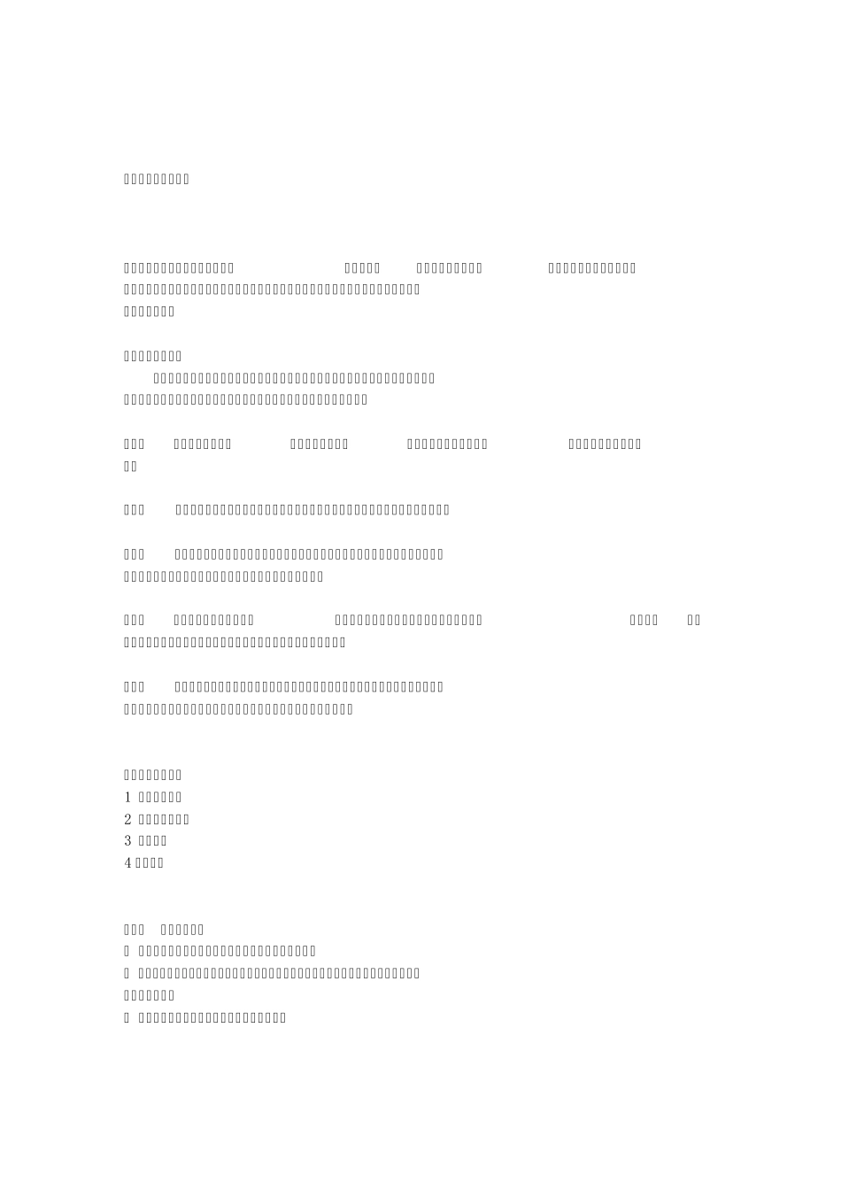 如何用陈列提高店效_第1页