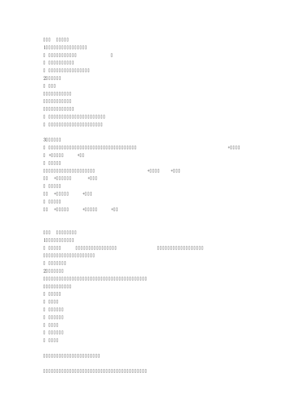 如何用陈列提高店效_第2页