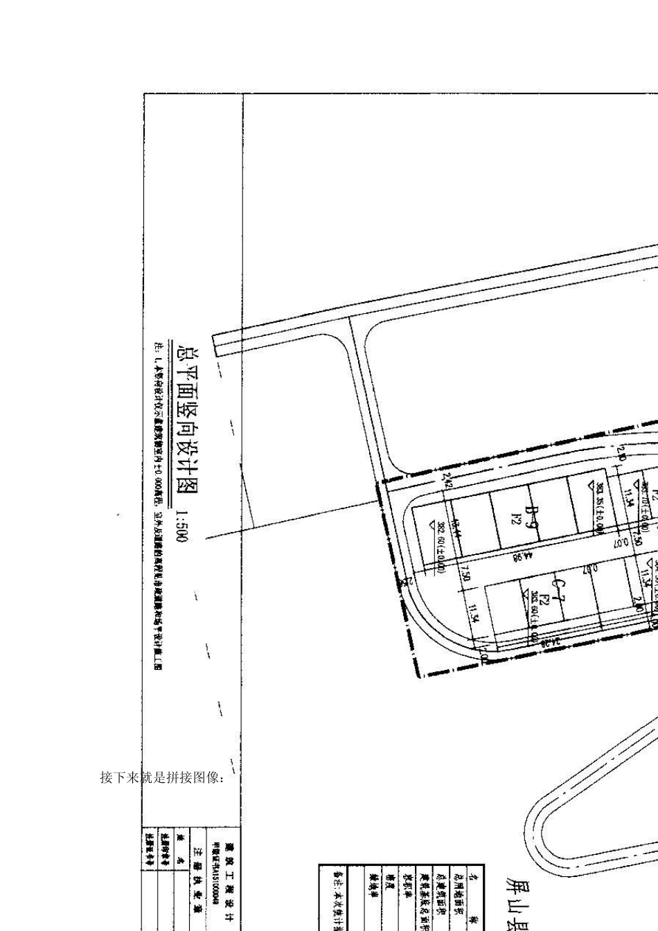 如何画施工总平面图_第3页