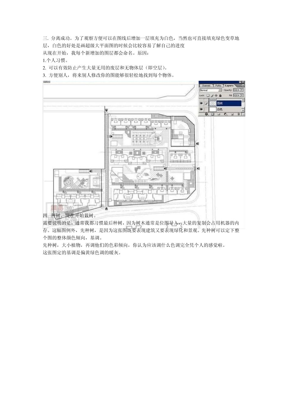 如何画总平面图_第2页