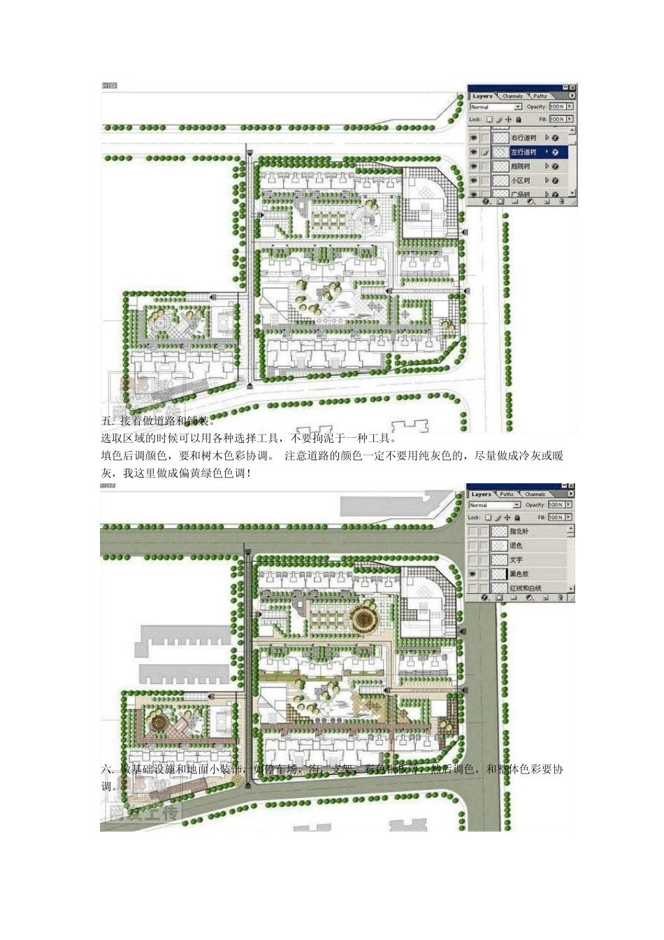 如何画总平面图_第3页
