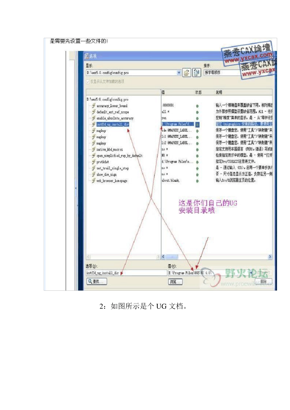 如何直接在PROE打开UG文件[转载](图文并茂)_第2页