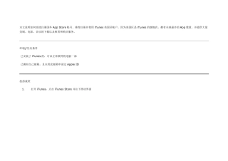 如何直接注册免费AppStore账号
