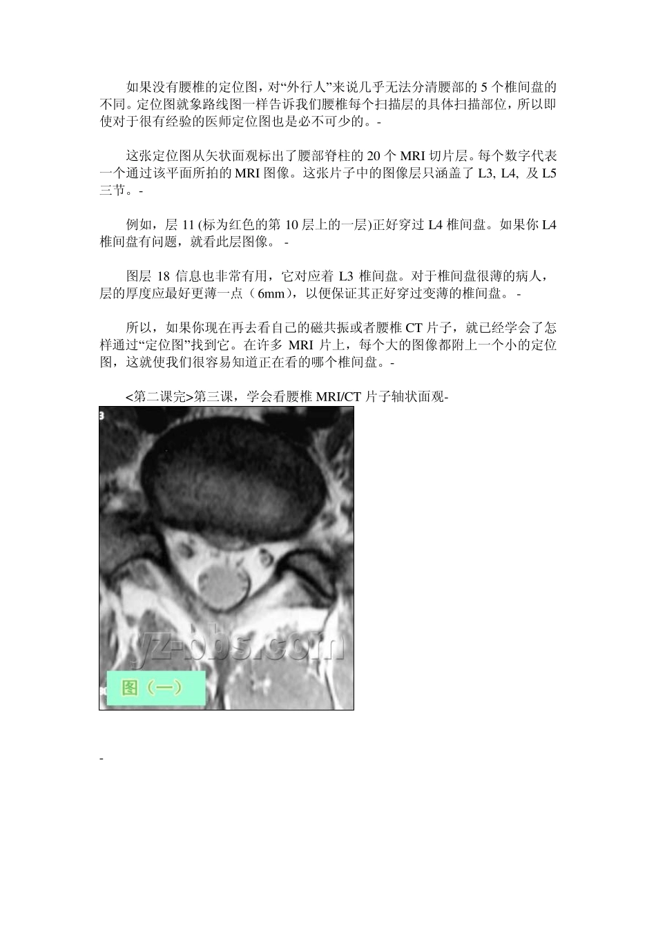 如何看CT片子_第3页