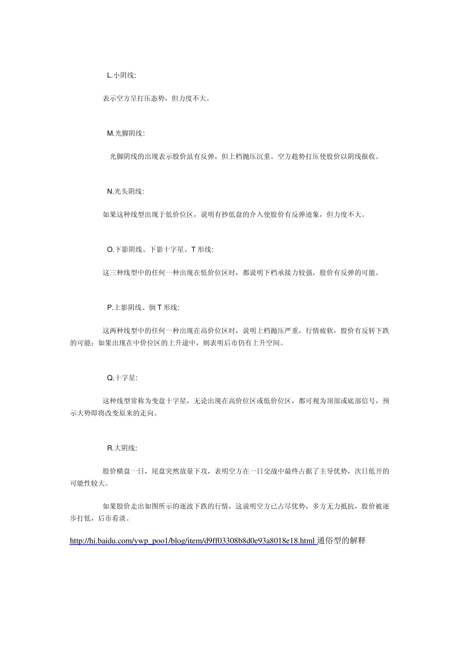 如何看k线图_第3页