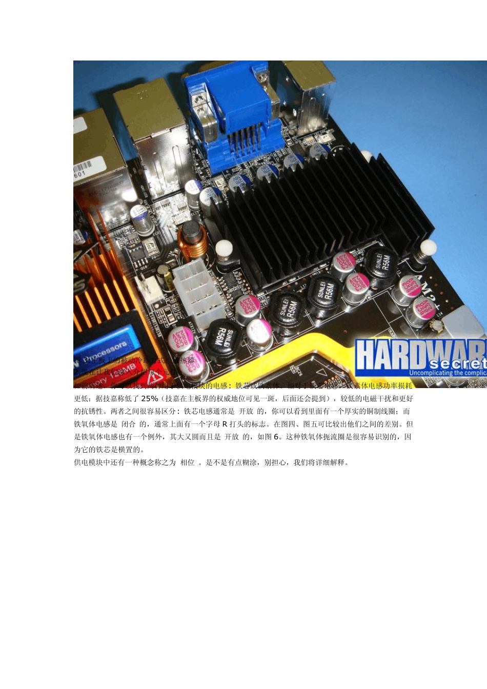 如何看主板供电专业讲述_第3页