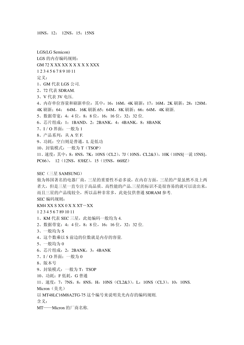 如何看内存条型号(容量)_第2页