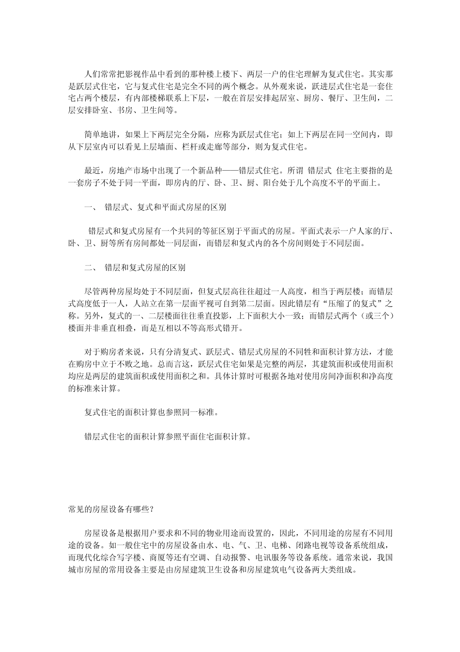 如何看建筑施工图_第3页