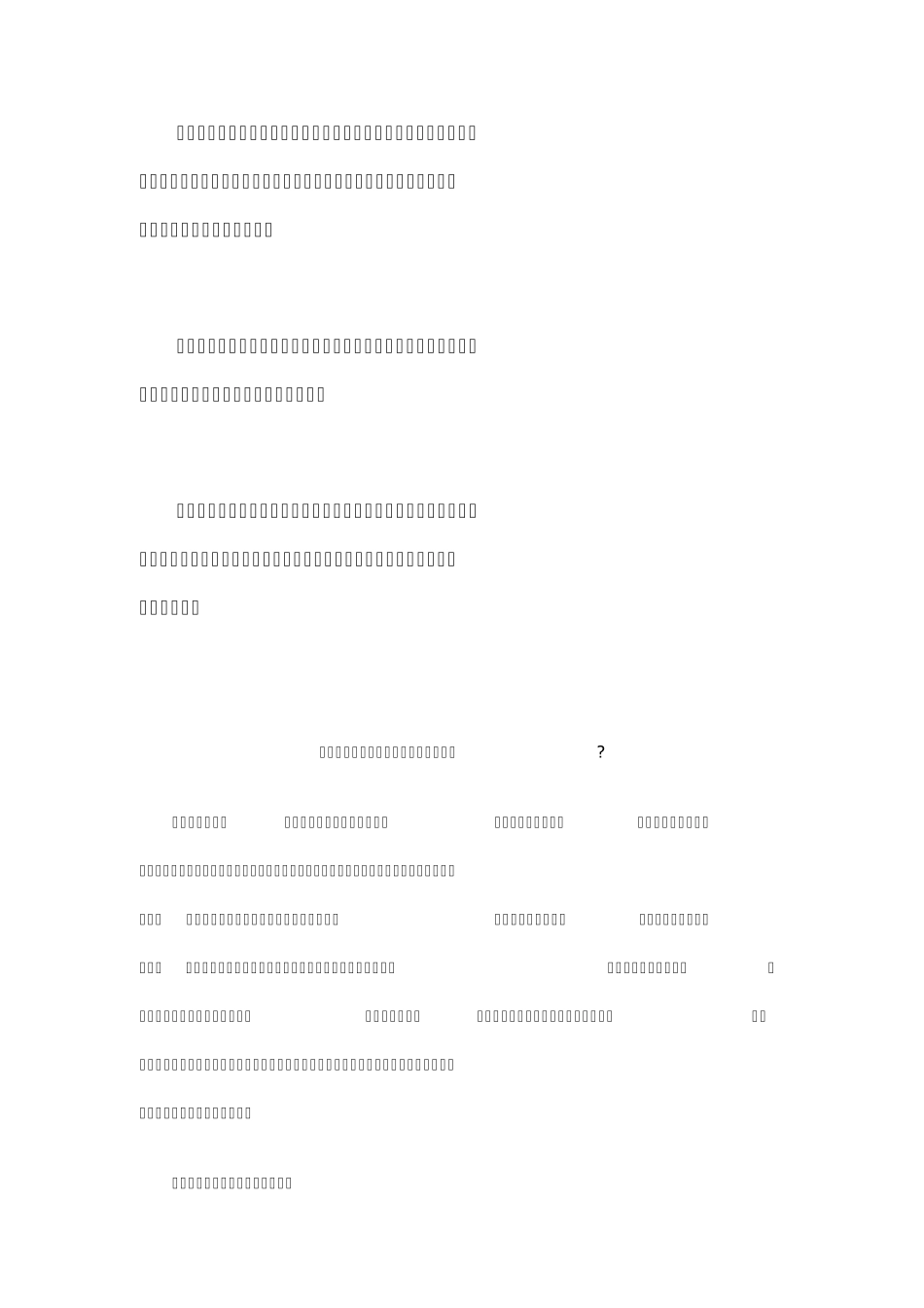 如何看待新兴的网络语言_第2页