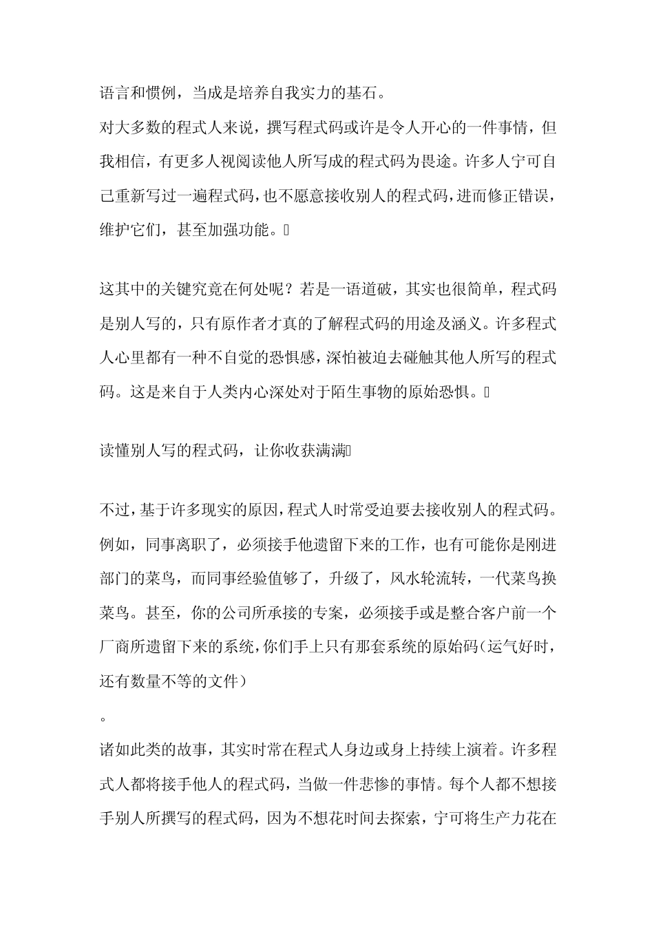 如何看懂源代码_第2页