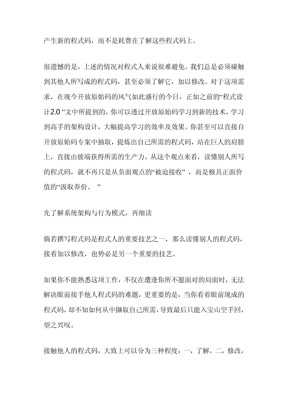 如何看懂源代码_第3页