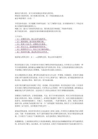 如何看懂源代码分析源代码方法