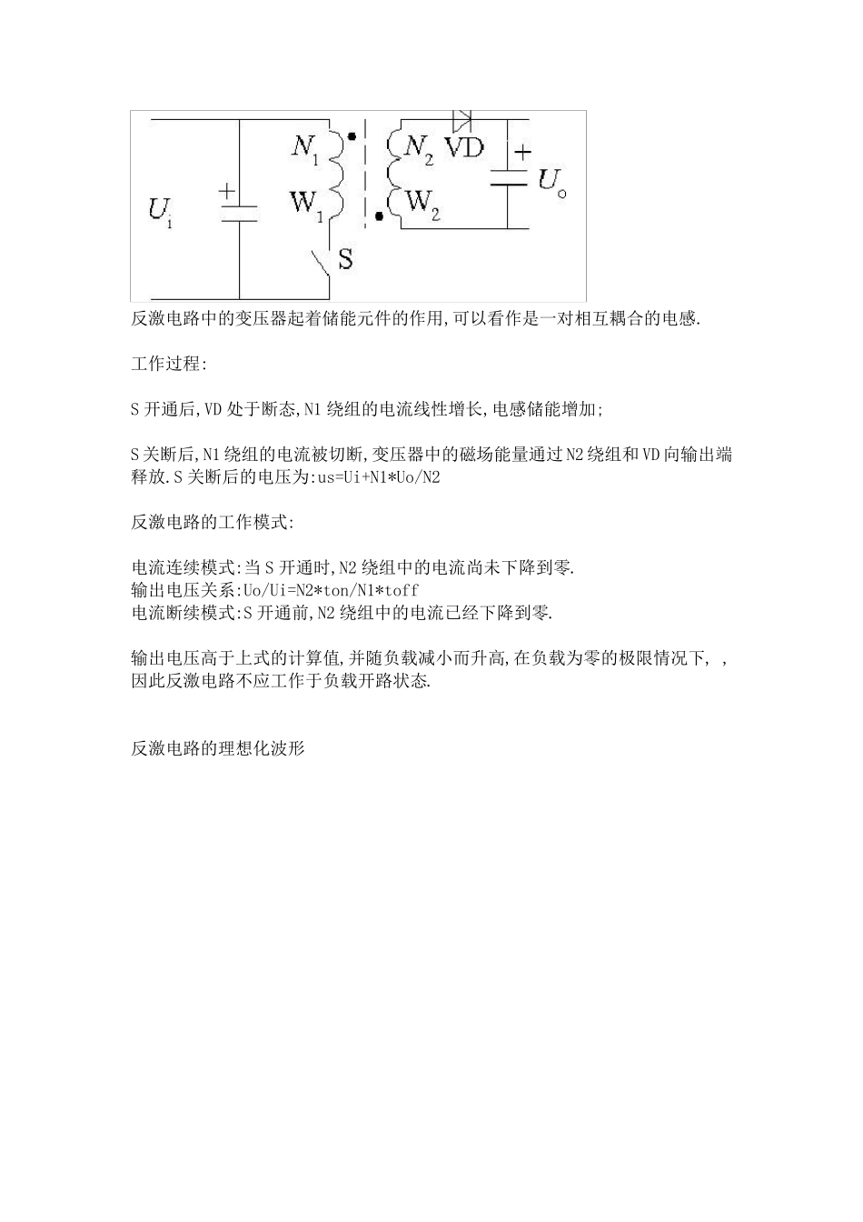 如何看懂电源电路图以及各种常见的电路图_第3页