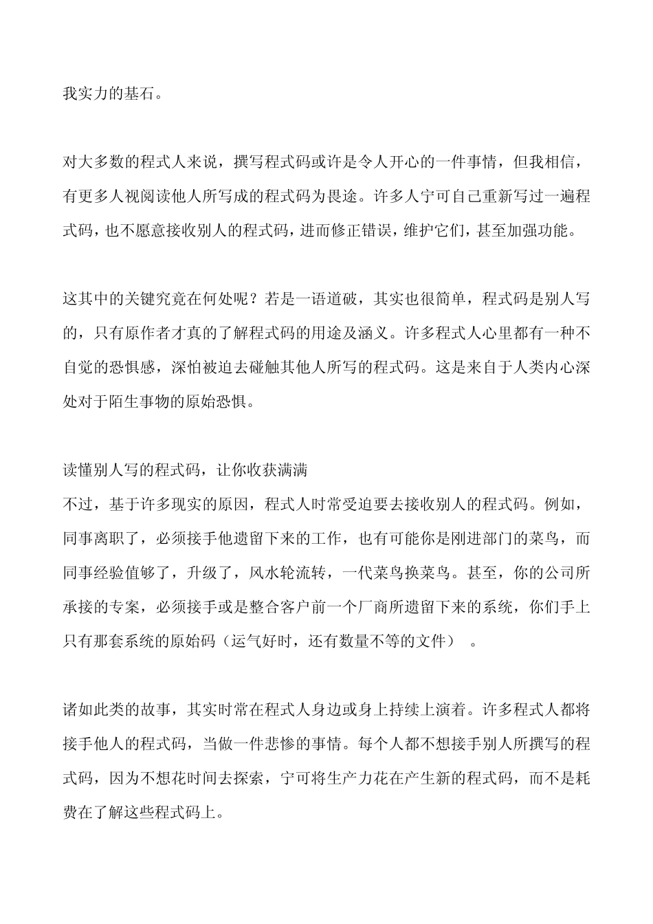 如何看程序源码_第2页