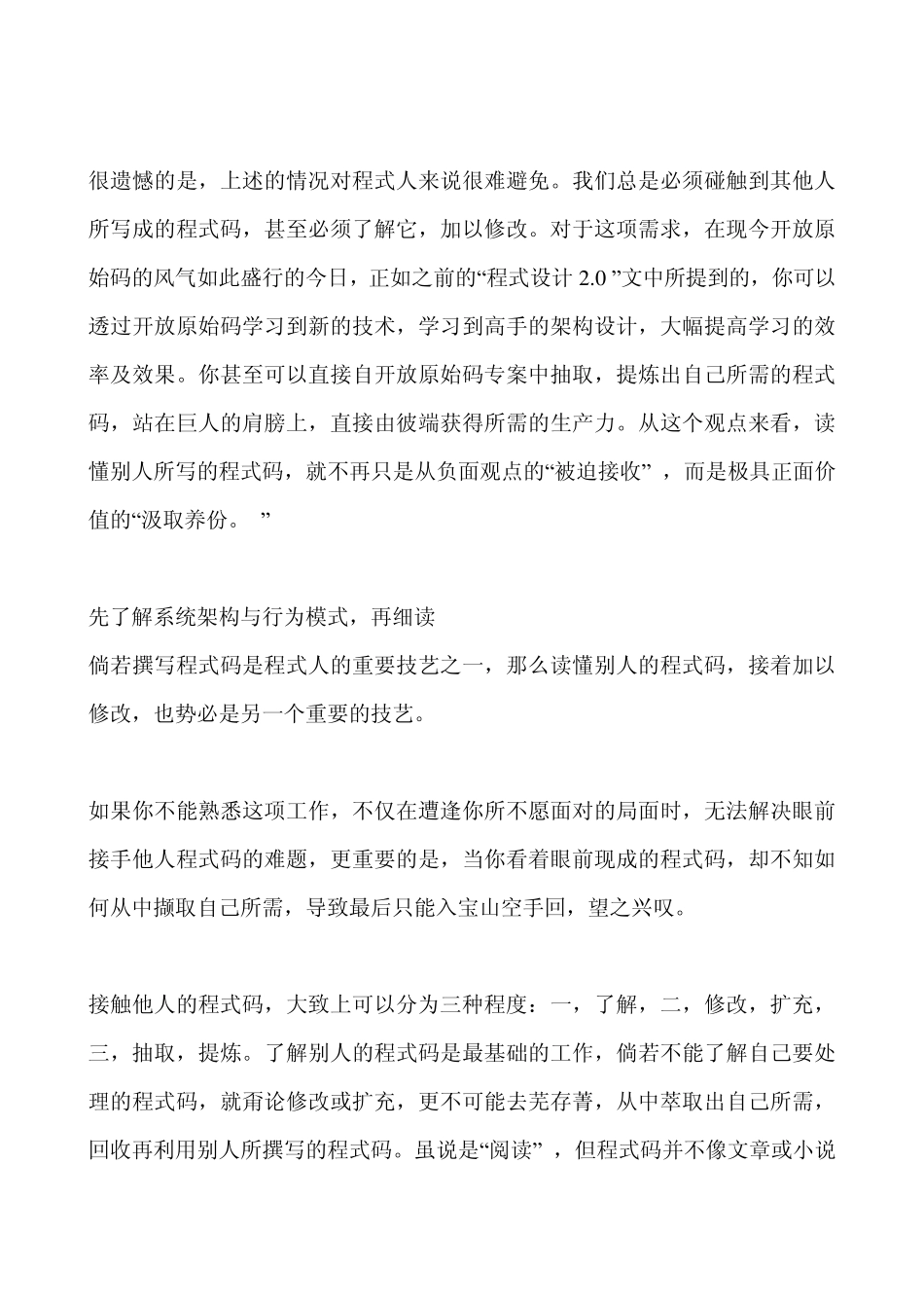 如何看程序源码_第3页