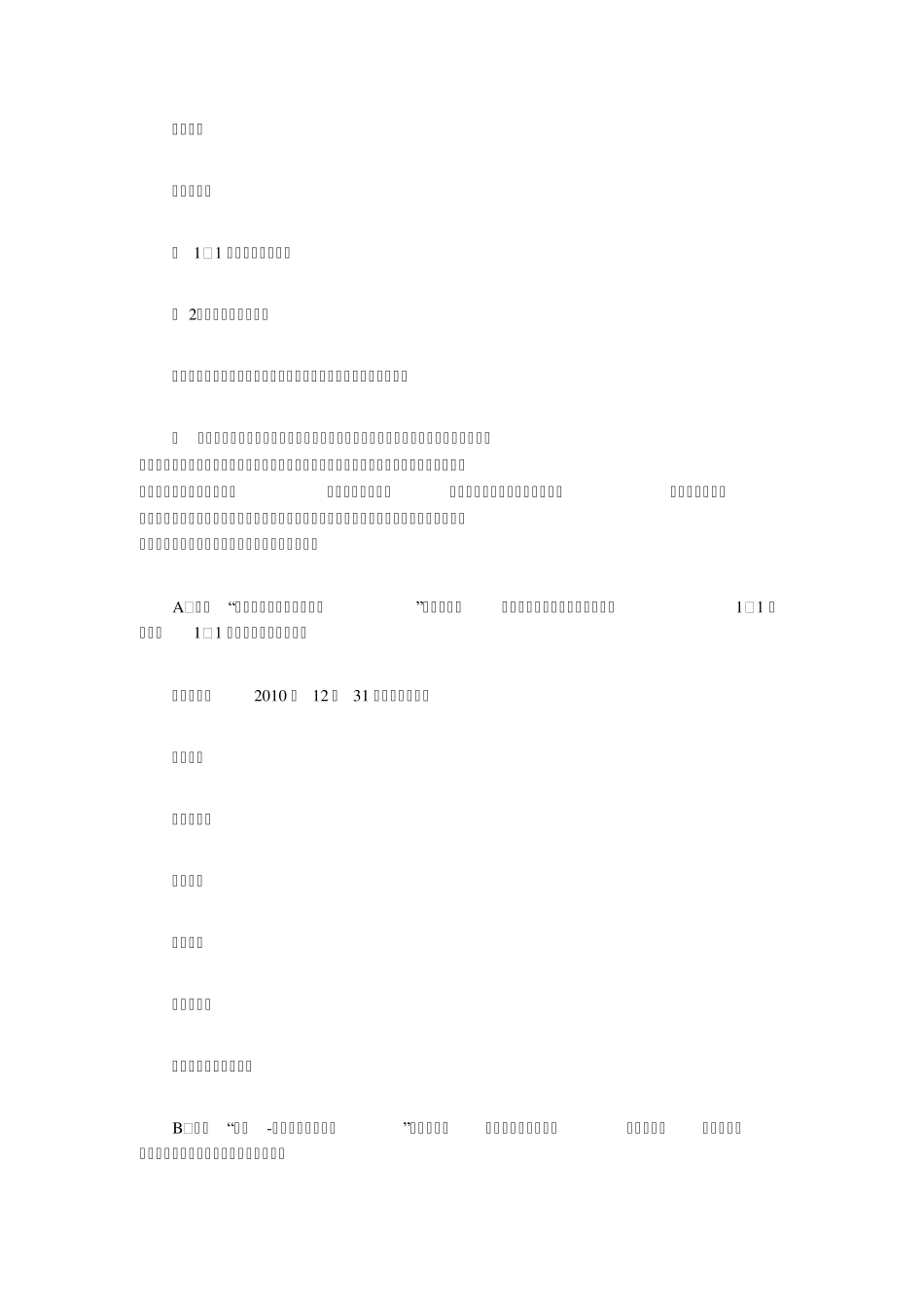 如何看资产负债表_第3页