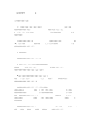 如何看资产负债表