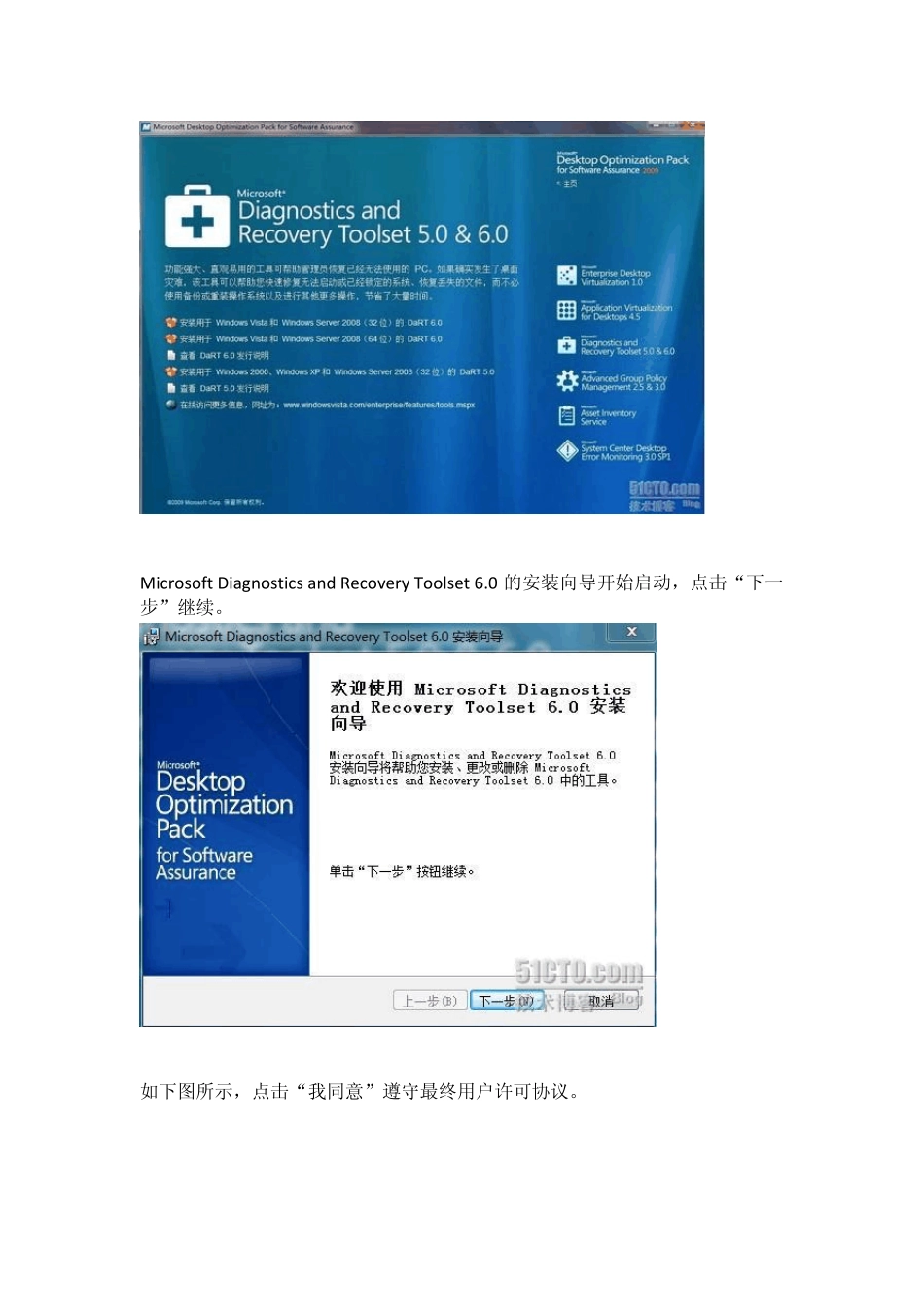 如何破解Windows2008系统密码_第2页