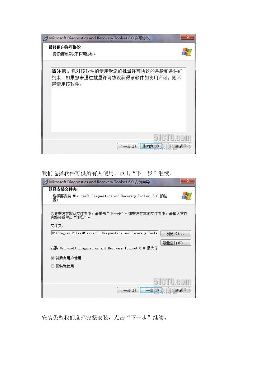 如何破解Windows2008系统密码_第3页