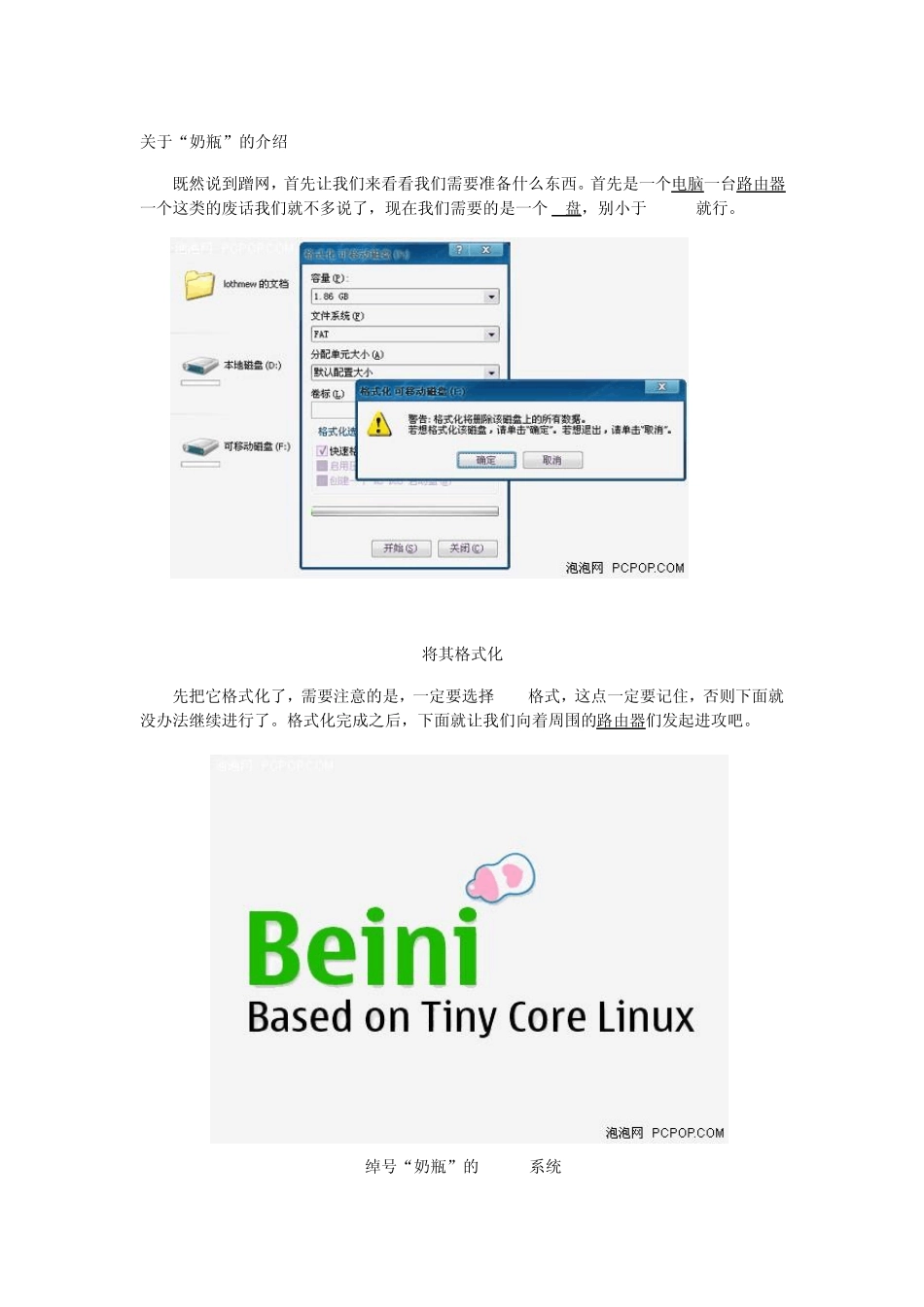 如何破解无线密钥_第1页
