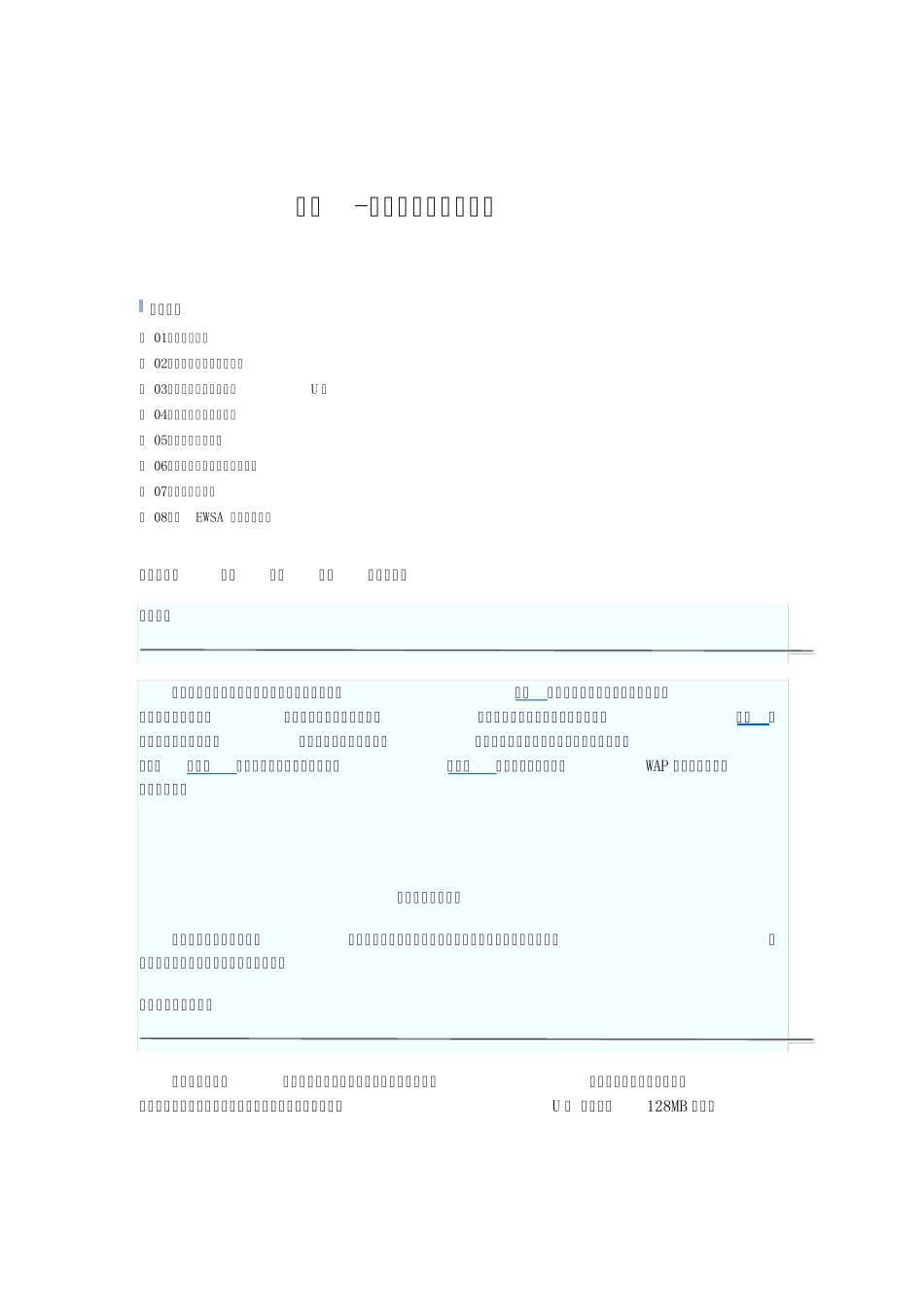 如何破解无线网络密码(无线网络密码破解)超详细!_第1页