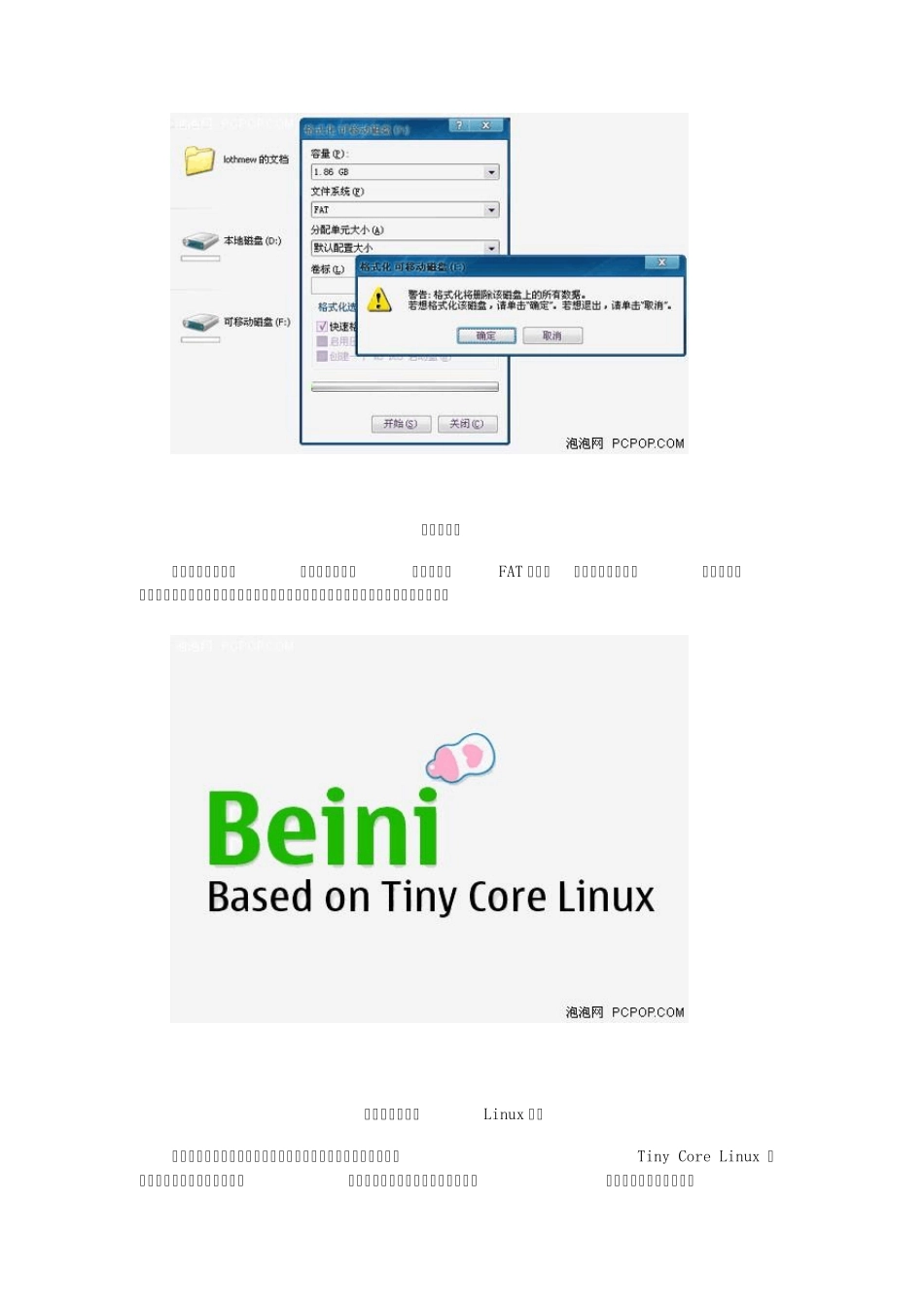 如何破解无线网络密码(无线网络密码破解)超详细!_第2页
