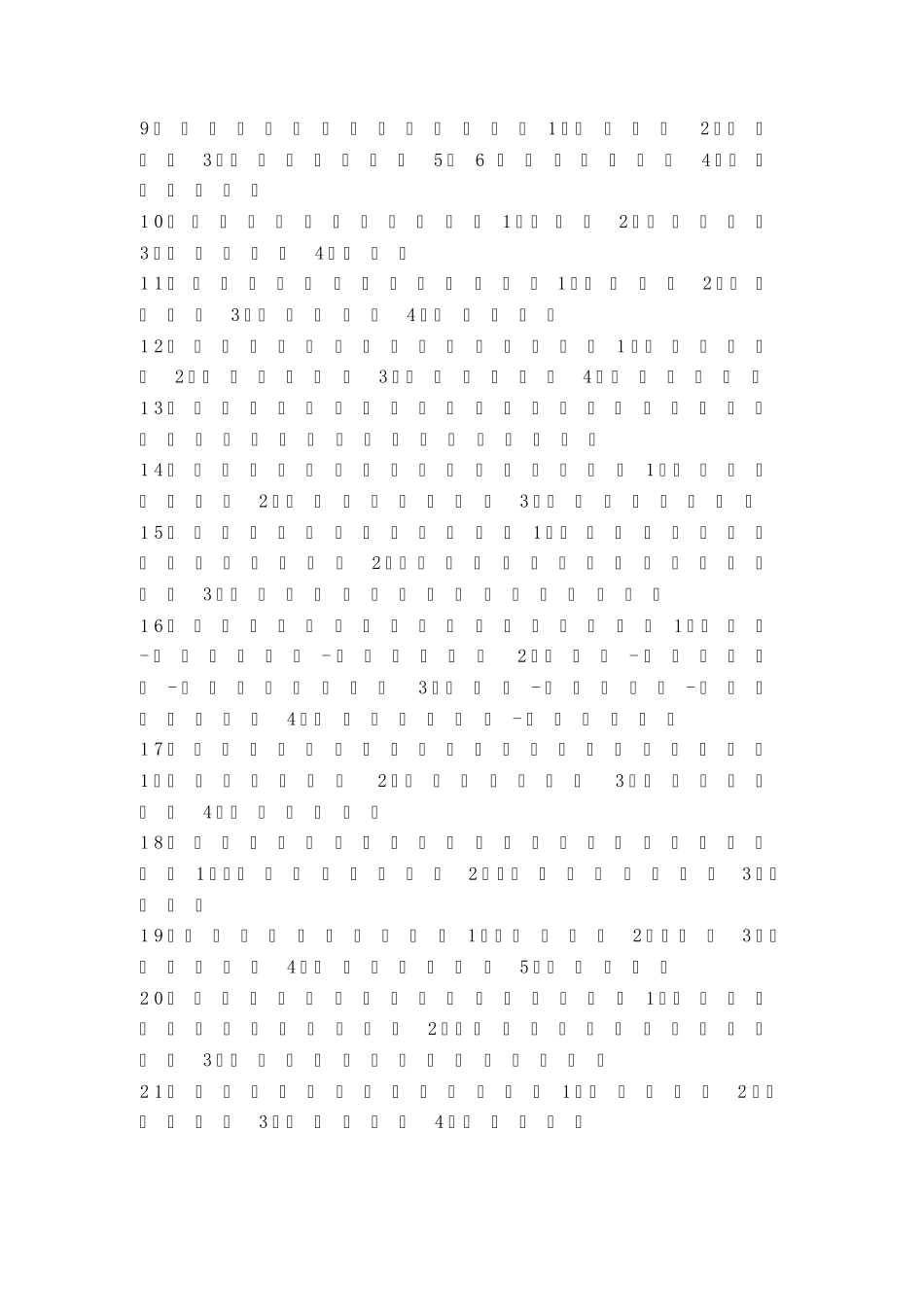 如何确定露天矿采区长度_第2页