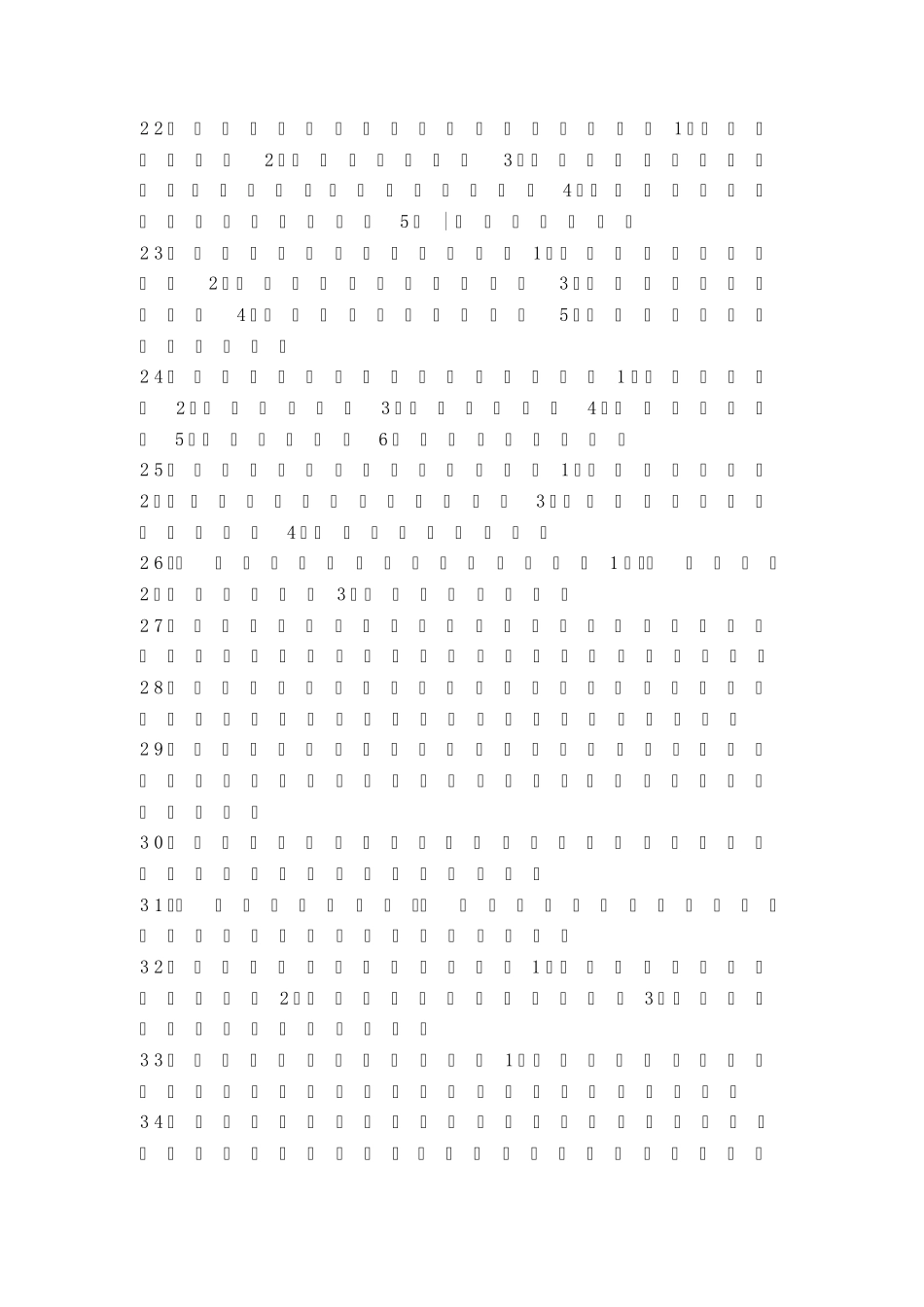 如何确定露天矿采区长度_第3页