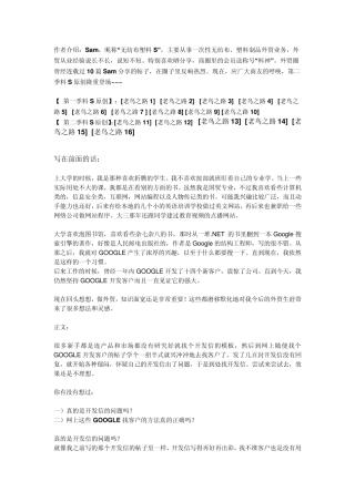 如何精准的开发客户