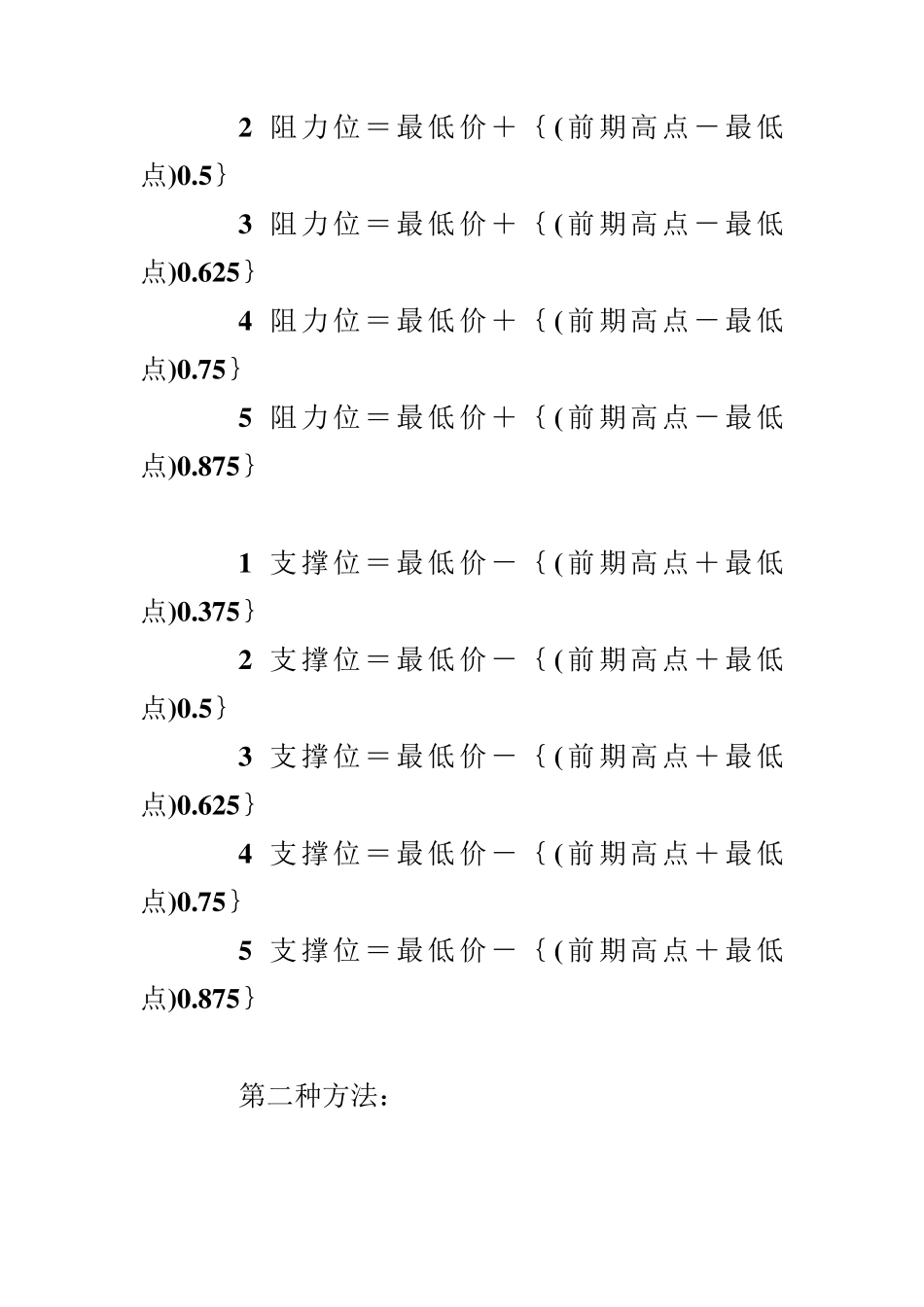 如何精确计算压力位跟阻力位_第2页