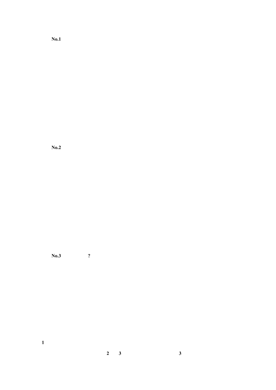 如何练习唱歌(让你成为歌神的方法)_第1页