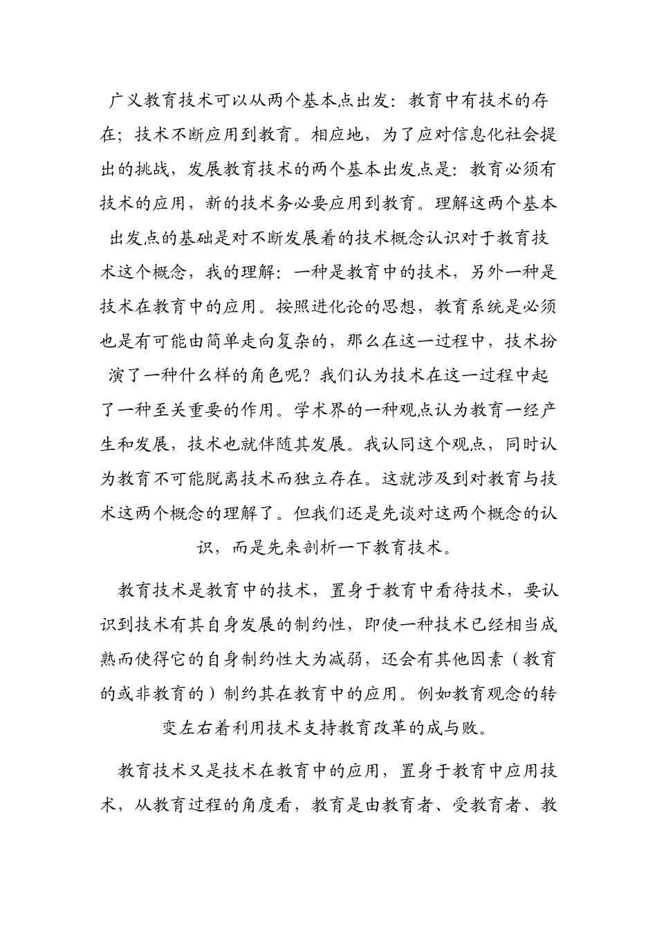 如何练好行楷字_第1页